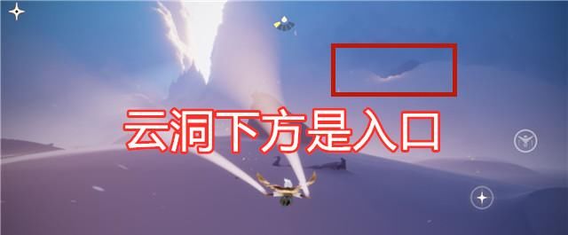 玩家|光遇：预言季地图更新，入口位置在晨岛，建议玩家不要进入！