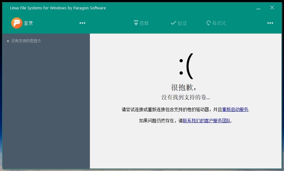 Paragon Linux File Systems for Windows v5.2.1146 简体中文注册版