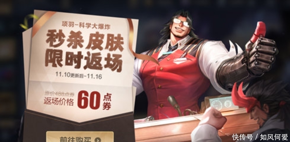 貂蝉|科学大爆炸秒杀1天！下一6元皮确认上线？貂蝉玩家笑了！