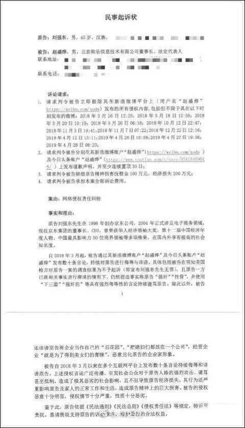 警方|刘强东案149页警方档案公布，律师从一开始他就是无辜的