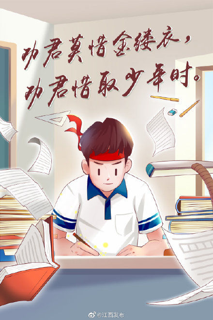 少年|奔跑吧，少年！9句古诗词，送给正在备战的你！