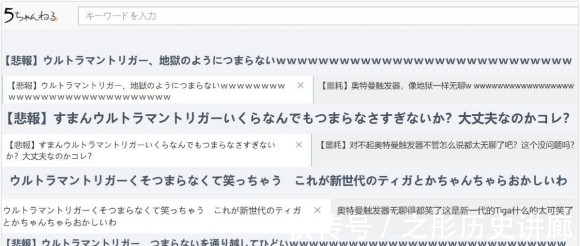 斯麦鲁|特利迦奥特曼:海外评价也不乐观,吐槽特利迦过于无聊!