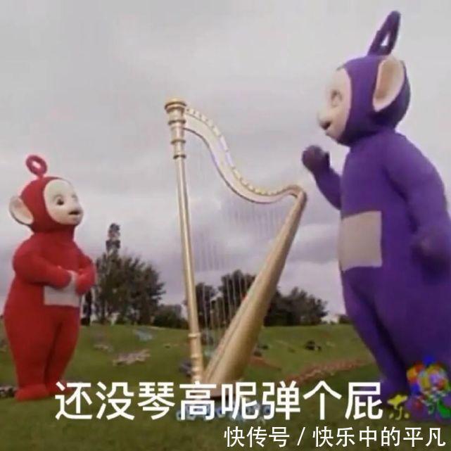 宝宝|天线宝宝表情包汇总 去年的目标实现了吗?