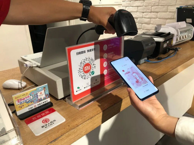 小米商城 App 已支持数字人民币支付