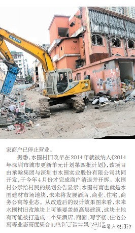 福田发展区|【福田发展区】福田水围村旧改城市更新，2021年解析