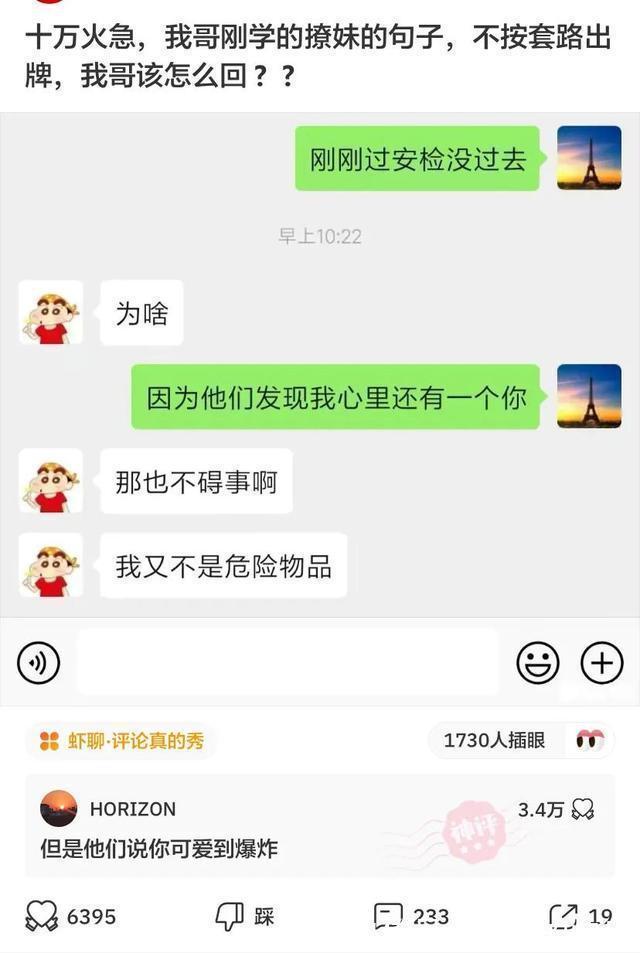 |神评段子合集:照片上有个熊猫就算了,居然还有个上发条的