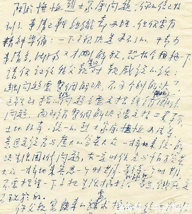 手稿#毛岸英的硬笔手稿，有“毛体”灵魂，字字倾斜，设险造势，功夫深