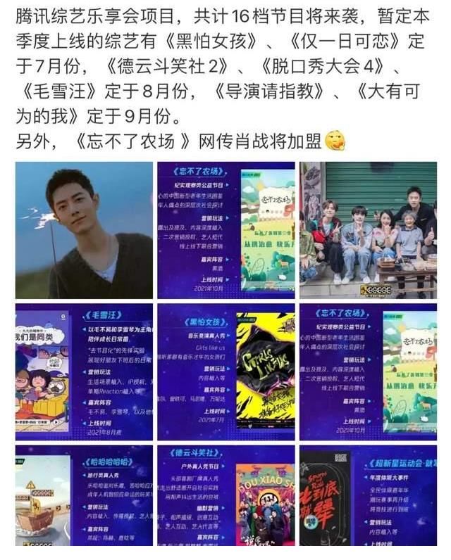 招商會(huì)|嚴(yán)敏全新網(wǎng)綜《阿凡不達(dá)》夭折？男人幫合體無(wú)望，疑似被其他節(jié)目代替