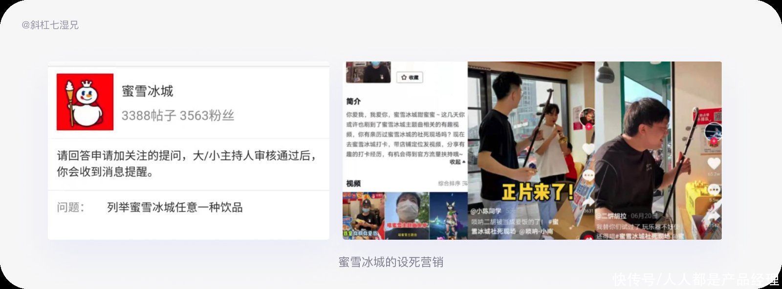 容器|品牌设计｜互联网行业中的品牌（2）