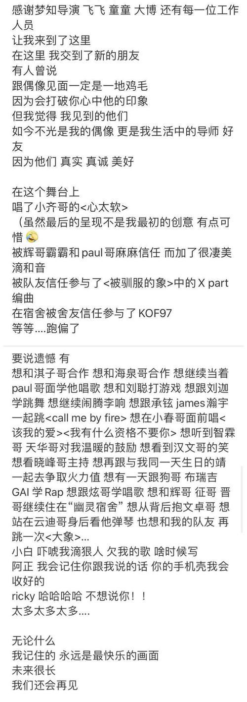 欧阳靖|黄征和刘端端抢着“被淘汰”，《披荆斩棘的哥哥》想传达什么精神