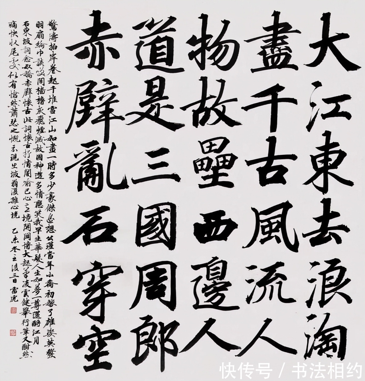 重庆市#难服众?他的楷书满纸“僵硬”,却斩获国展最高奖?这是啥路子?