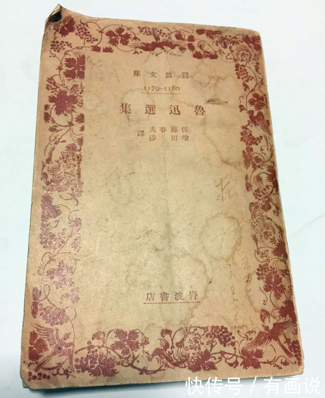 记不起|为何鲁迅对藤野先生“永志难忘”,而藤野却记不起“鲁迅是谁”