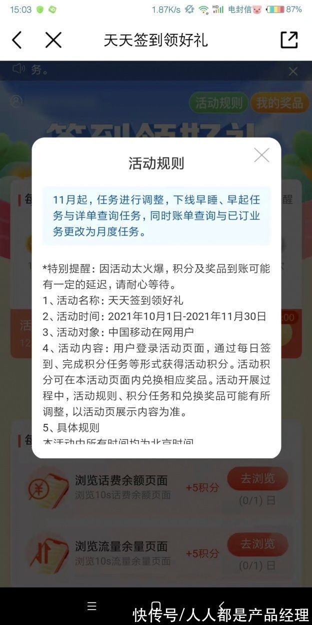 运营商|从三大运营商APP签到规则，看如何让用户玩得爽&平台玩得起