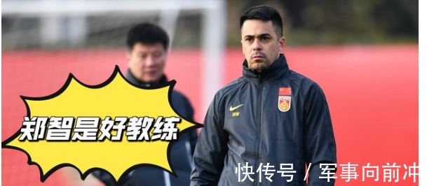 郑智|国足大名单曝光后,球迷透露:5大替补已确定,郑智的建议很重要