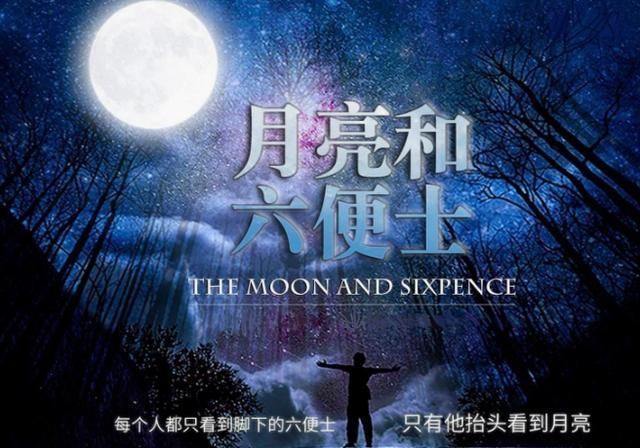 满意|《月亮与六便士》:无论你对婚姻生活满不满意,都应该看看克兰德