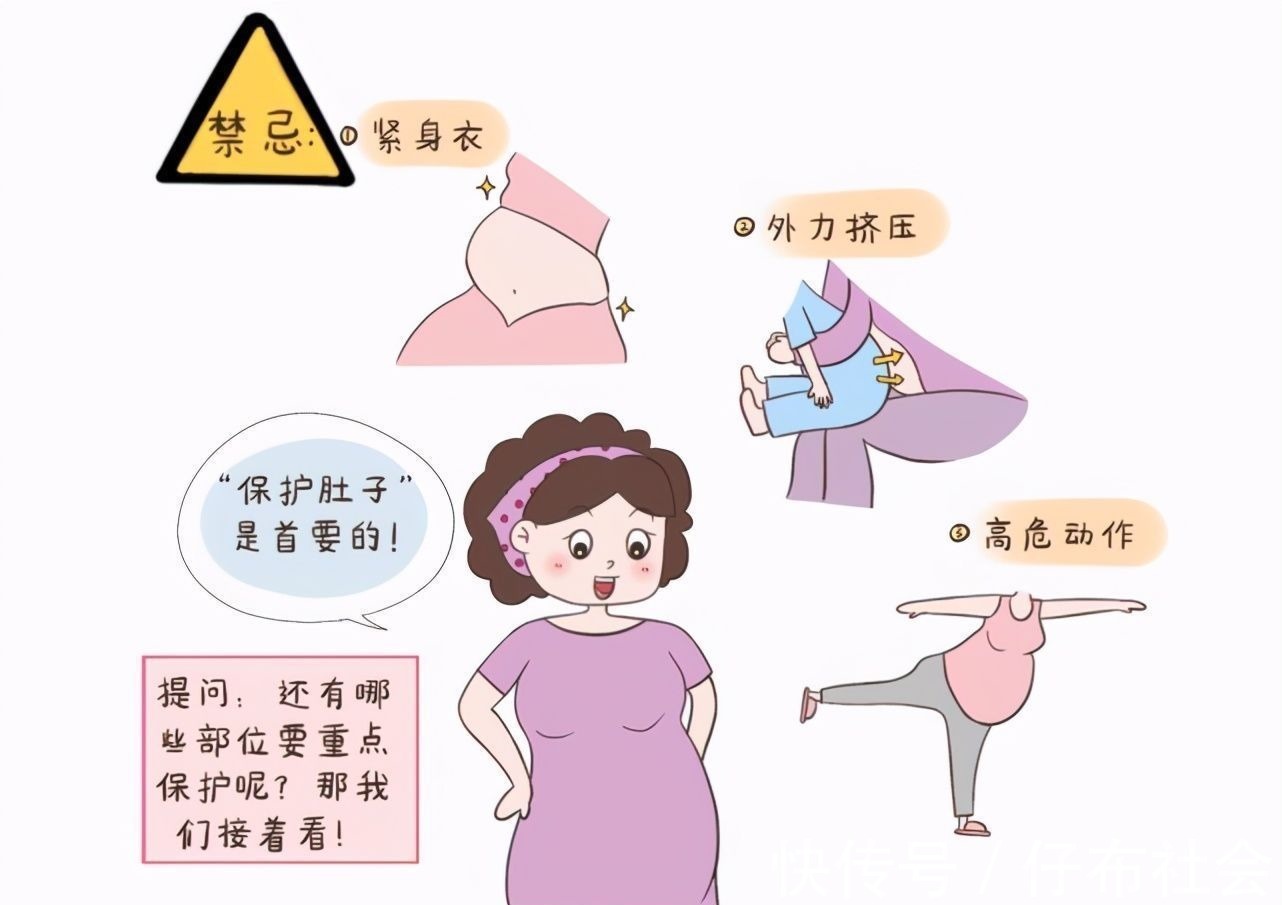 孕妈|孕期里，除了肚子，这四个部位也要“重点保护”，孕妈别大意