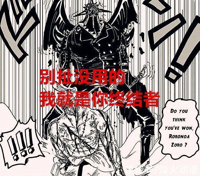 雷利|海贼王1027话解读一招看出烬比卡二强,索隆想赢除非霸王色觉醒