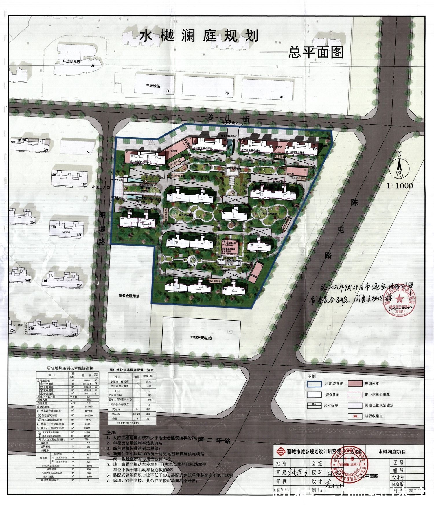 水樾澜庭|度假区水樾澜庭项目修建性详细规划批后公布
