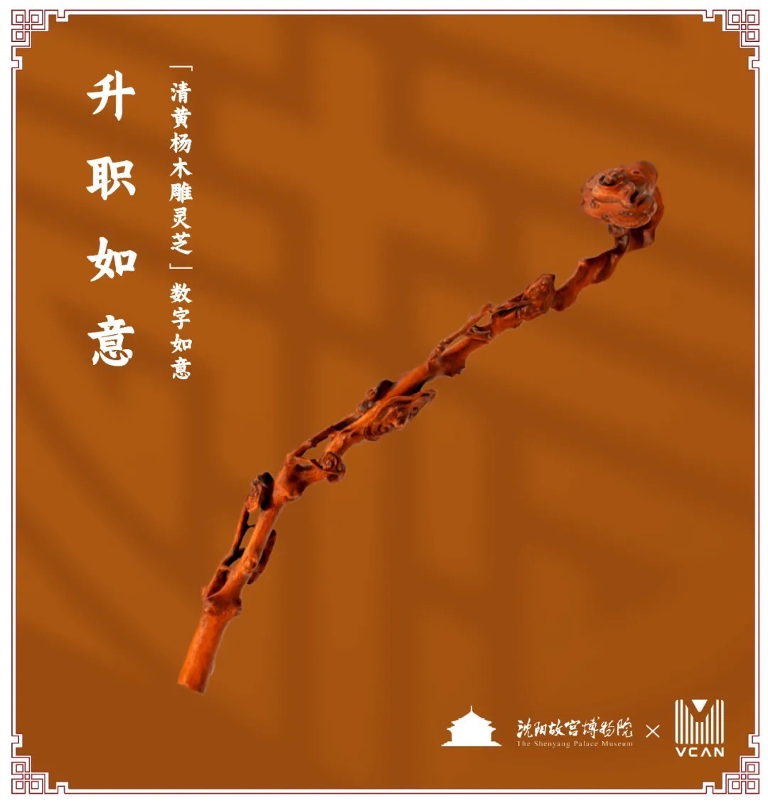 数字藏品|彻底火了！8000件1秒售罄，维迈文博×沈阳故宫首批数字藏品强势来袭