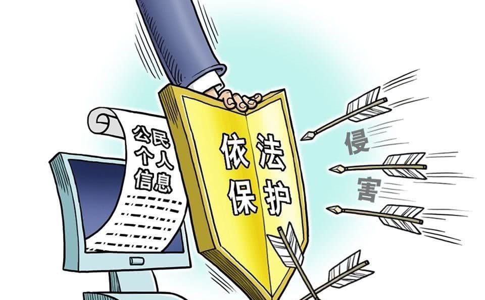 公民|个人信息保护法今起实施 为公民个人信息安全上了一把“锁”
