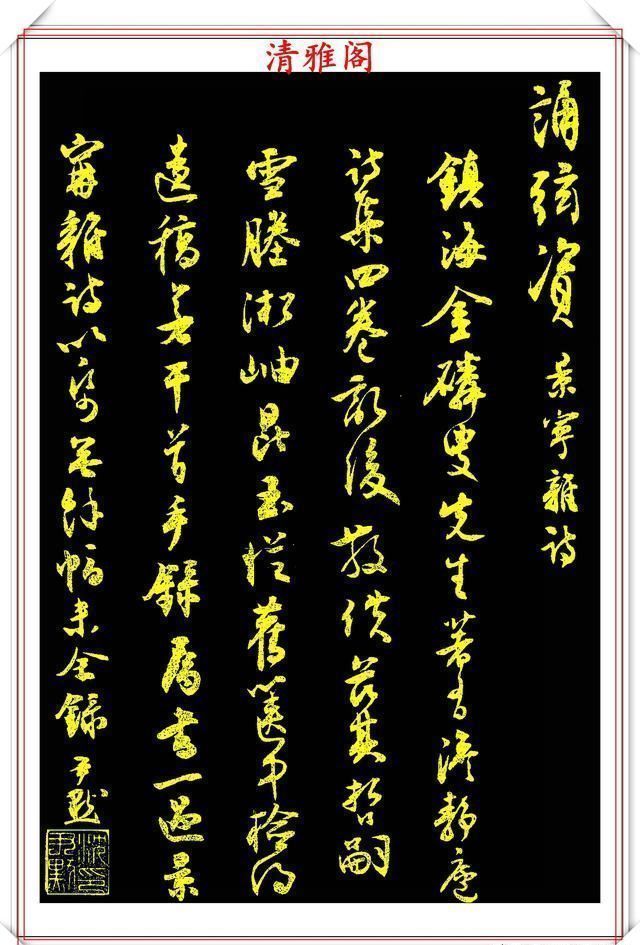 沈尹默|沈尹默66岁创作的行书,成就一个时代书法经典,至今仍是书中精品