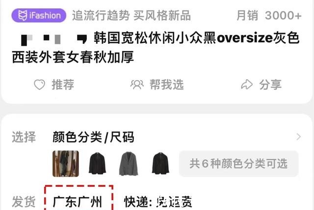 运费险 女生显廉价的4种穿搭!今秋不要穿了!女生显廉价的4种穿搭!今秋不要穿了!