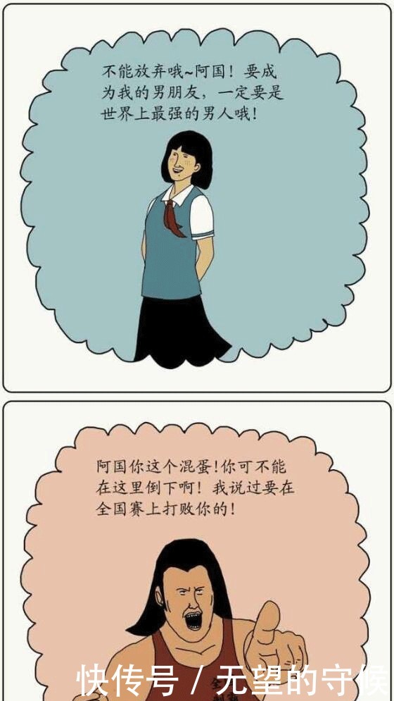 专心|脑洞漫画《打拳的时候不要想太多》专心比赛吧