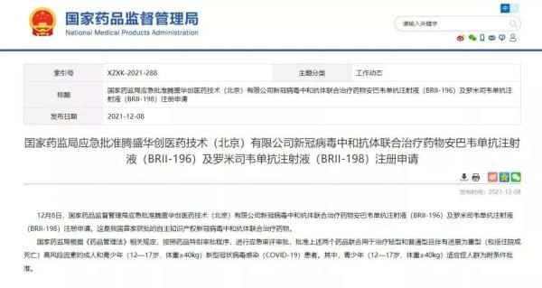 清华大学|我国首个自主知识产权新冠特效药获批！