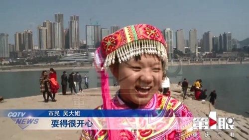 低薪|暖阳太诱人 市民三五成群江边撒欢