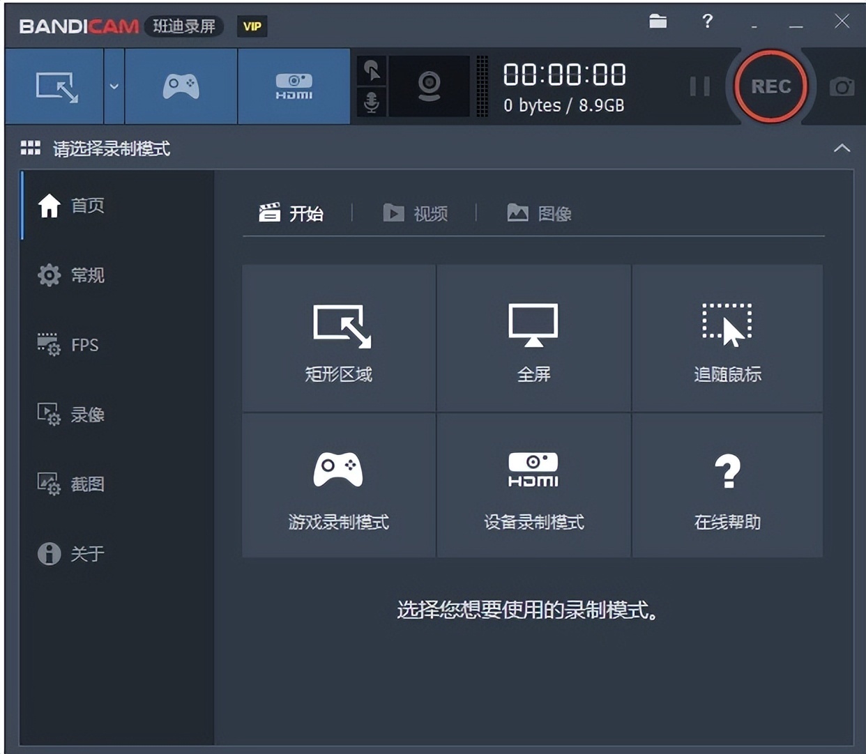 Bandicam班迪录屏破解版 V5.3.3录屏破解版-HEU8
