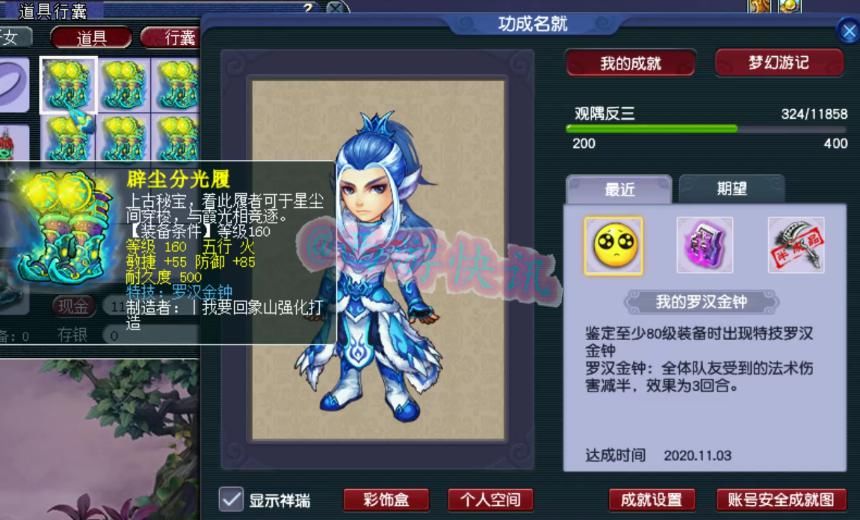 开价|梦幻西游：新出总伤1103第一剑，有人开价150W！梧桐鉴定160罗汉鞋！