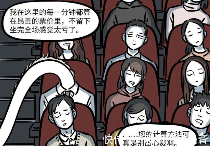 人员|非人哉同样是看烂片,九月选择睡觉,敖烈选择和工作人员聊天