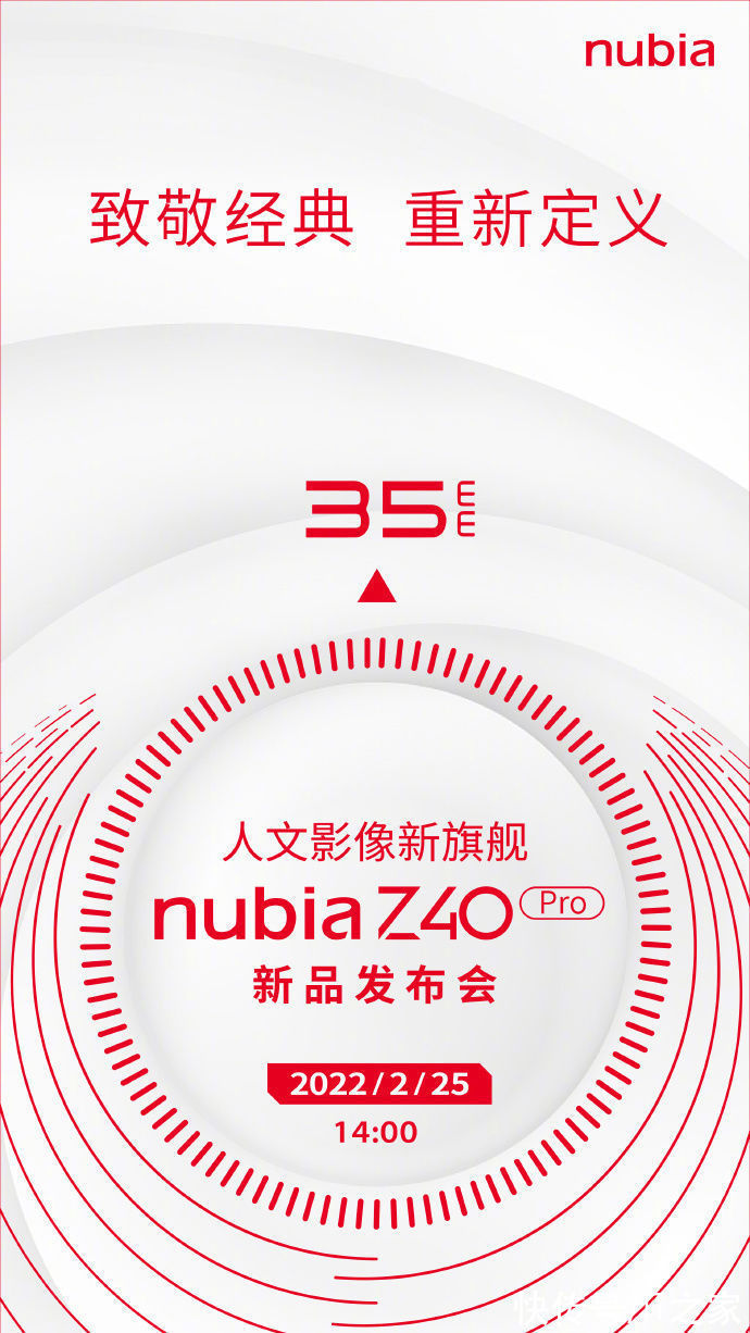 新机|努比亚 Z40 Pro 官宣将于 2 月 25 日发布：定位人文影像旗舰