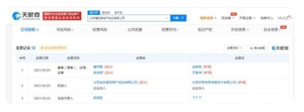 幸福里|字节跳动进军线下房地产中介?幸福里收购北京麦田
