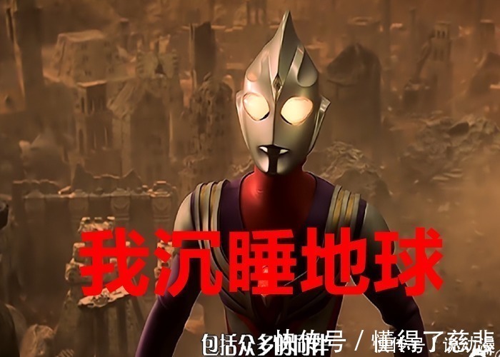 迪迦奥特曼|特利迦奥特曼为什么会沉睡在火星?黑暗迪迦很幸运,最强怪兽让特利迦遇到!