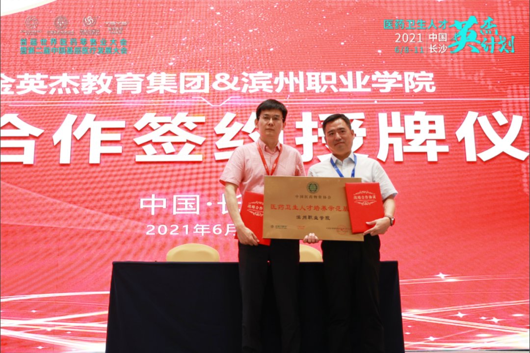 物资协会|推进医药卫生人才高地建设，“英杰计划”亮相2021星辰会