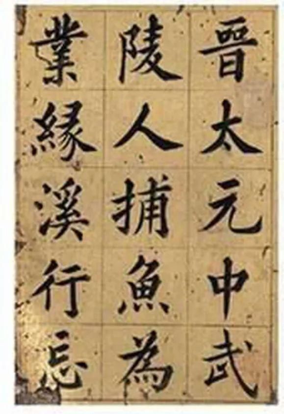 字库$如果清代有电脑,那这份楷书可以录成字库了!