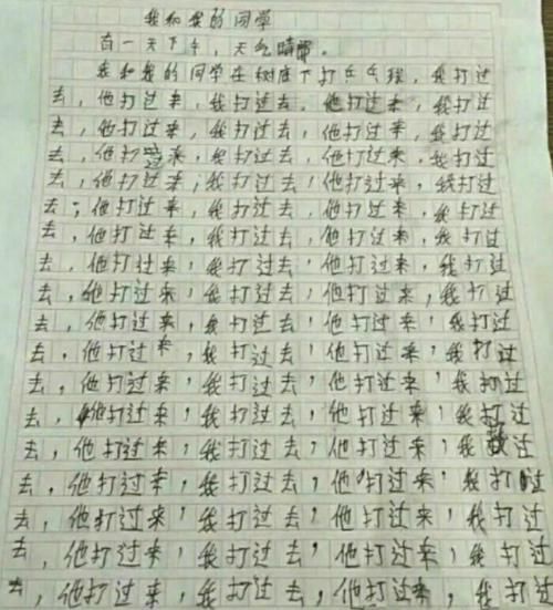 小学生“凑字”作文火了，强行凑够600字，像极了大型吵架现场