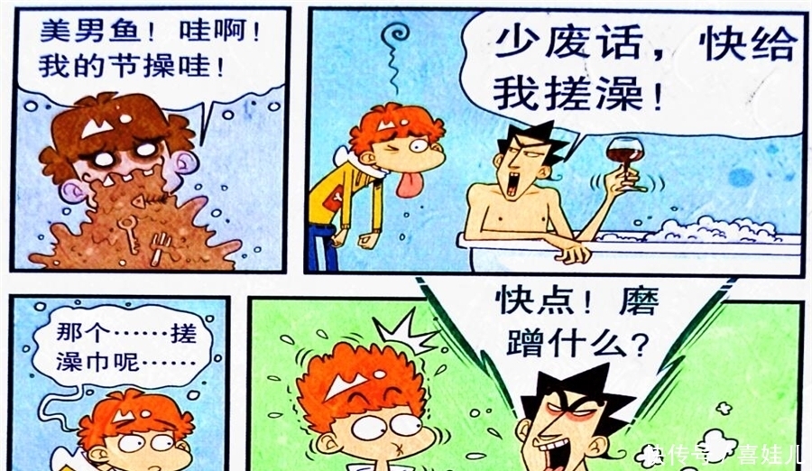 衰漫画：臭袜子太脏是种什么体验？金金用注水实验揭露真相！