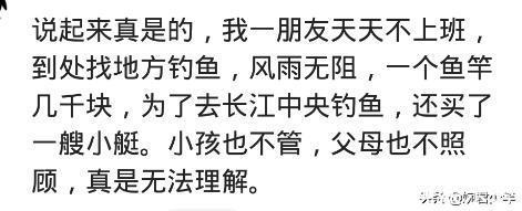钓鱼|钓鱼真的上瘾?老婆也很支持他,自从有一次下暴雨突然回家
