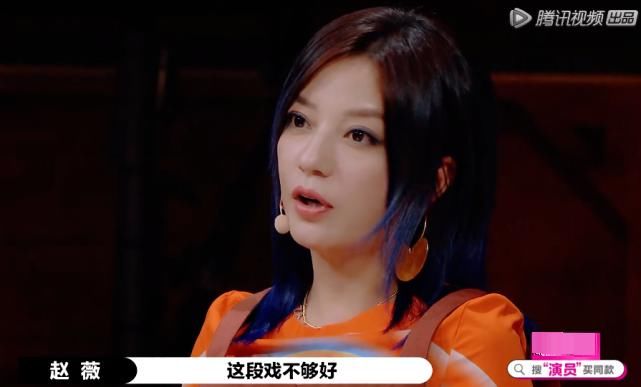 不是主角脸就不能演主角，赵薇说李溪芮孟子义矫情，却不惜为她们口吐芬芳