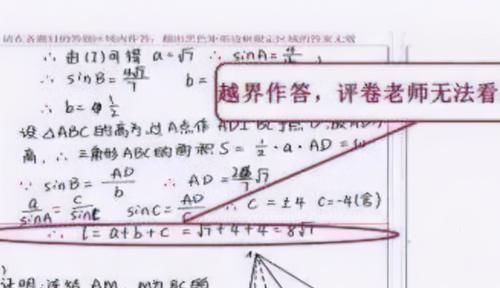 学生考试时，写答题卡需要注意“这些”问题，容易丢冤枉分