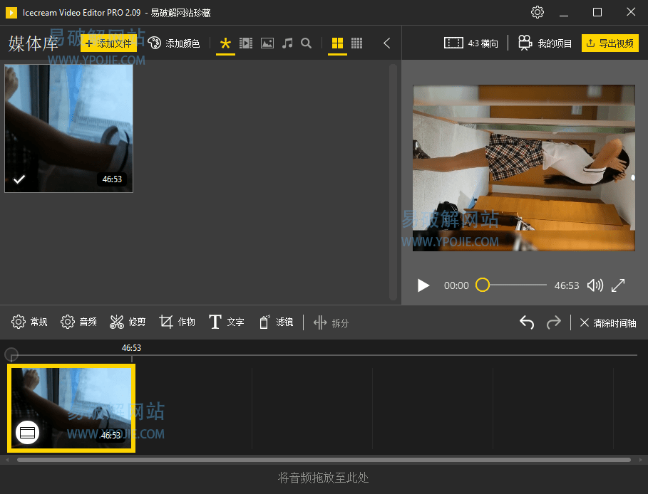 Icecream Video Editor Pro v3.10 中文免安装绿色便携版-劳模下载