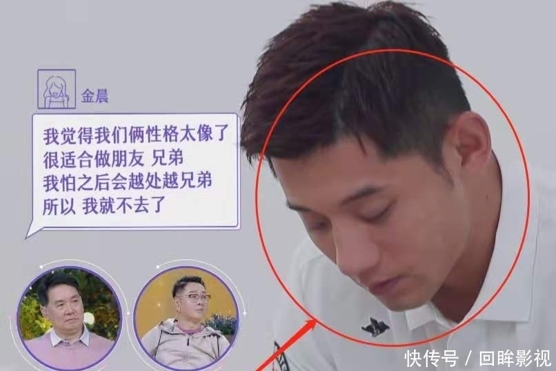 两个人|金晨节目中拒绝张继科，面对新男嘉宾语无伦次，网友：这才叫恋爱