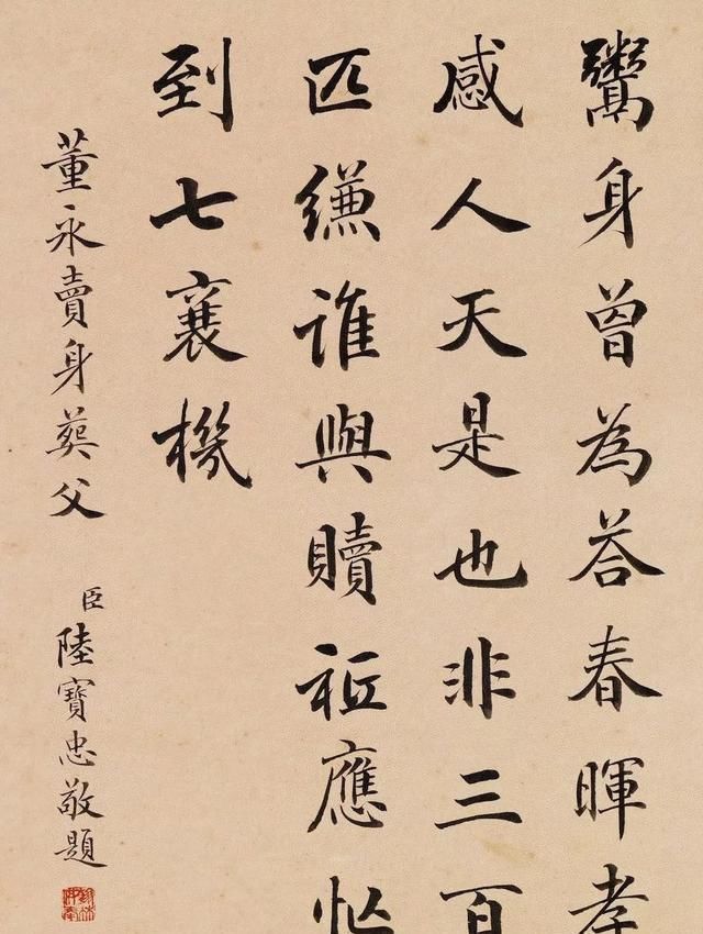 他在书法史上籍籍无名,书法雅俗共赏,专家没艺术性