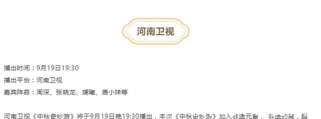 中秋|4大卫视中秋嘉宾名单曝光,无一流量艺人,周深恐成最大赢家