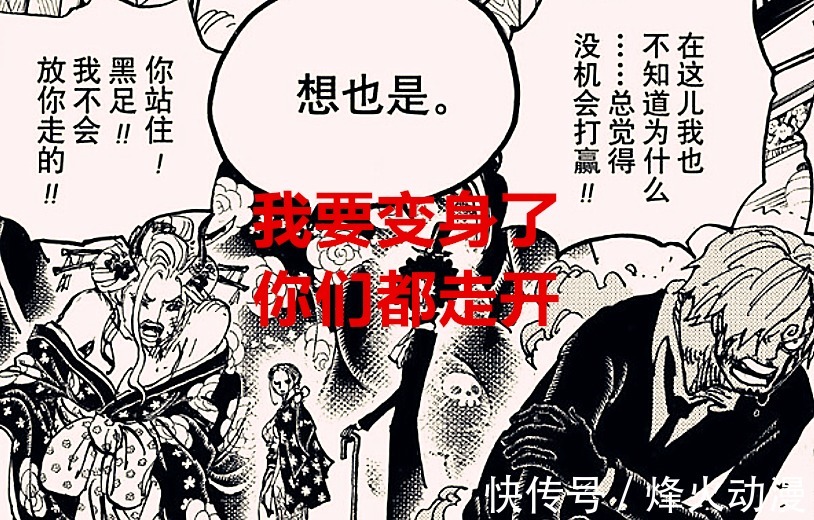 黃猿|海賊王1028話解讀：山治會得到什么樣的超能力？閃電火焰樣樣齊全