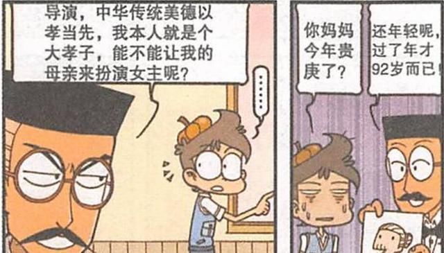 星太奇：艺术遭到金钱的践踏？星太奇的原创艺术已“面目全非”！