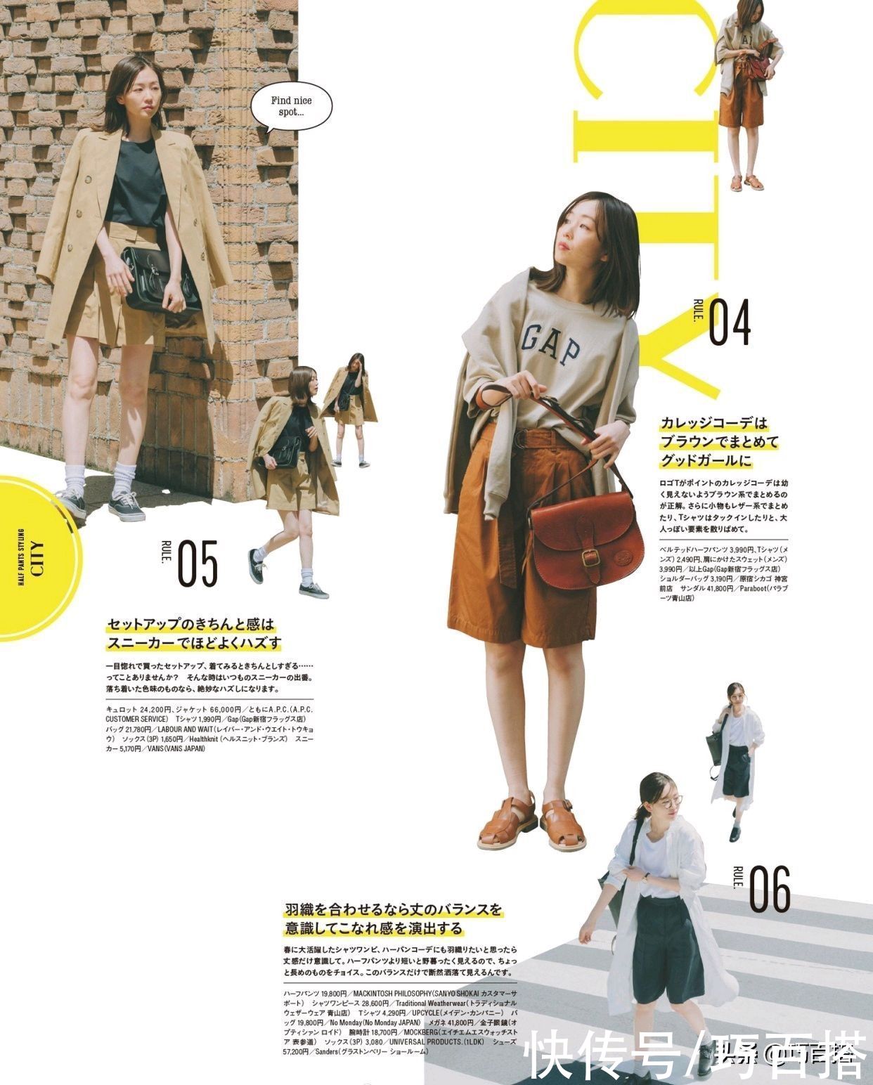 穿搭|五分裤显腿短？搭配中记住三个要点，矮胖女生也能凹出时髦范