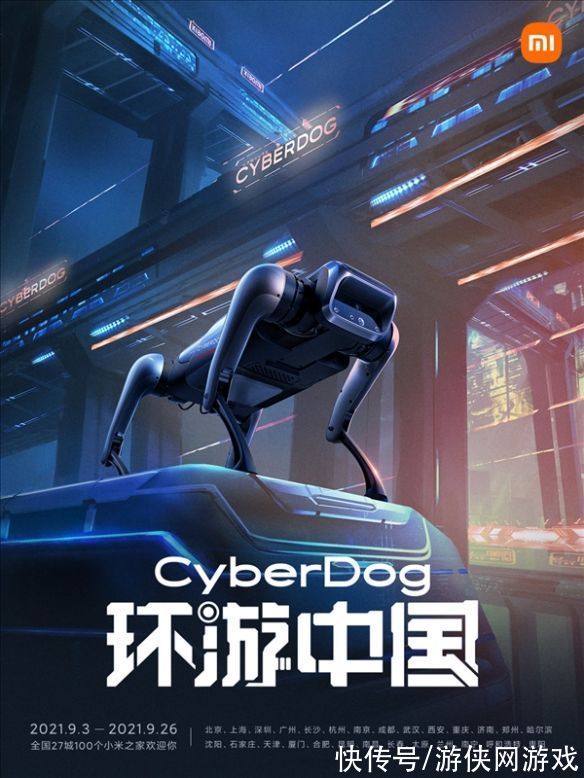 机器人|赛博人会遛电子狗吗？小米四足机器人即将环游中国